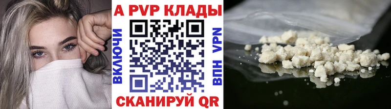 Alpha-PVP мука Купить закладки Дигора