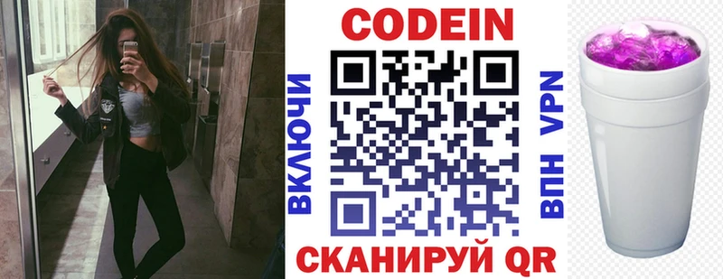 Кодеиновый сироп Lean напиток Lean (лин)  Купить  Дигора 
