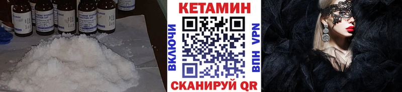Купить где  Дигора  КЕТАМИН ketamine 