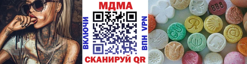 МДМА crystal  Купить где  Дигора 